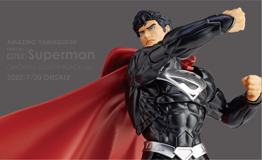 amamazingyamaguchi アメイジング・ヤマグチ スーパーマン オリジナルカラー・ブラック ver. 2022年7月30日発売予定 予約受付中 希望小売価格：¥9800(税抜)