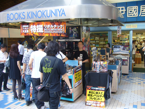 9月10日(金)、11日(土) 紀伊國屋書店 新宿本店1