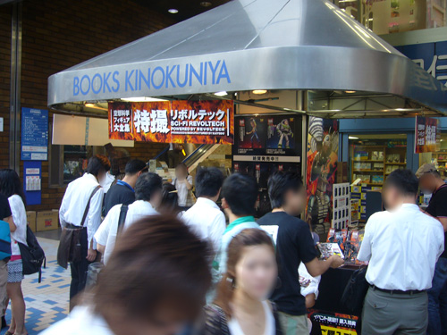 9月10日(金)、11日(土) 紀伊國屋書店 新宿本店4