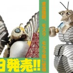 SERIES No.012モスラ　SERIES No.013モゲラ　東宝怪獣、モスラ／モゲラ遂に登場　９月１日本日発売!