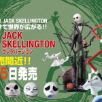 SERIES No.005 JACK SKELLINGTON と合わせて世界が広がる!! 発売間近!!11月15日発売!!