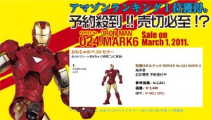 アマゾンランキング1位獲得。予約殺到!!売切必至!? SERIES No.024 IRONMAN MARK6 Sale on March,2011.