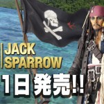 SERIES No.025 JACK SPARROW 4月1日発売!!