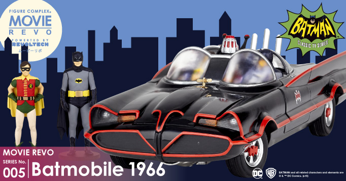 フィギュアコンプレックス ムービーリボ SERIES No.005 バットマンカー Batmobile1966 ムービーリボで蘇るヴィンテージ・ヒーロー・ビークルの最高傑作“バットマンカー” 2016年12月23日発売