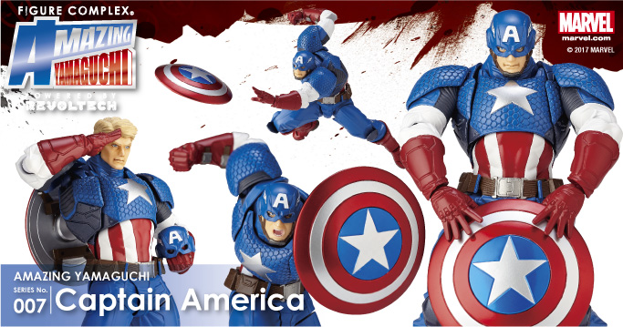 AMAZING YAMAGUCHI SERIES No.007 Captain America キャプテン・アメリカ 2018年2月24日発売予定 ¥5900(税抜)
