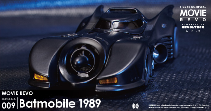 MOVIE REVO SERIES No.009 Batmobile1989 バットモービル（1989） 2018年4月28日発売予定 ¥7980(税抜)
