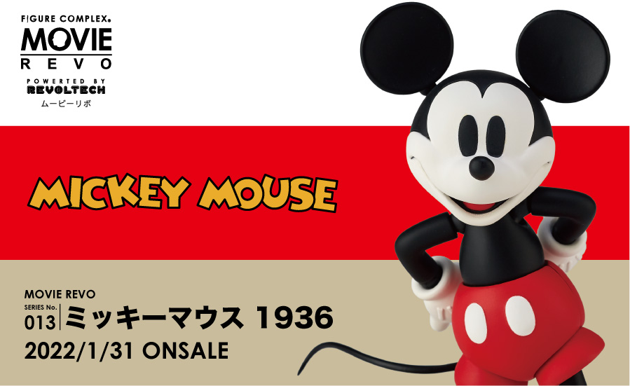 movie revo ミッキーマウス1936 2022年1月31日発売予定 予約受付中 希望小売価格：¥8500(税抜)